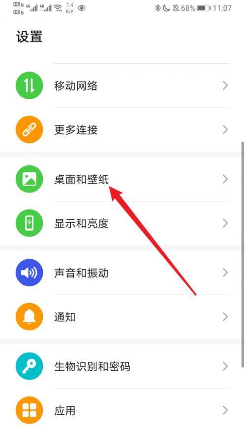 华为手机转换设备的具体操作步骤是什么？