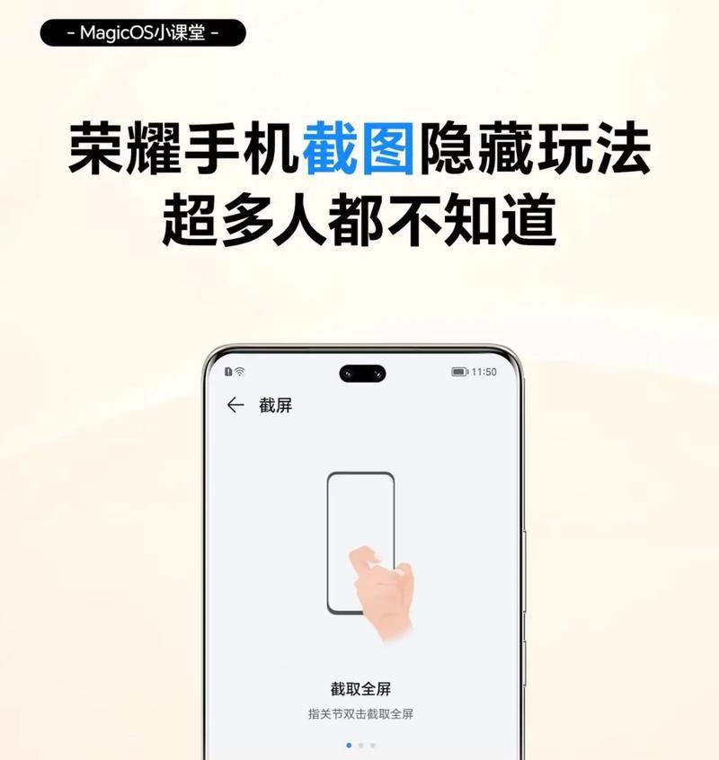 荣耀手机锁屏不退出游戏的方法是什么？如何设置？