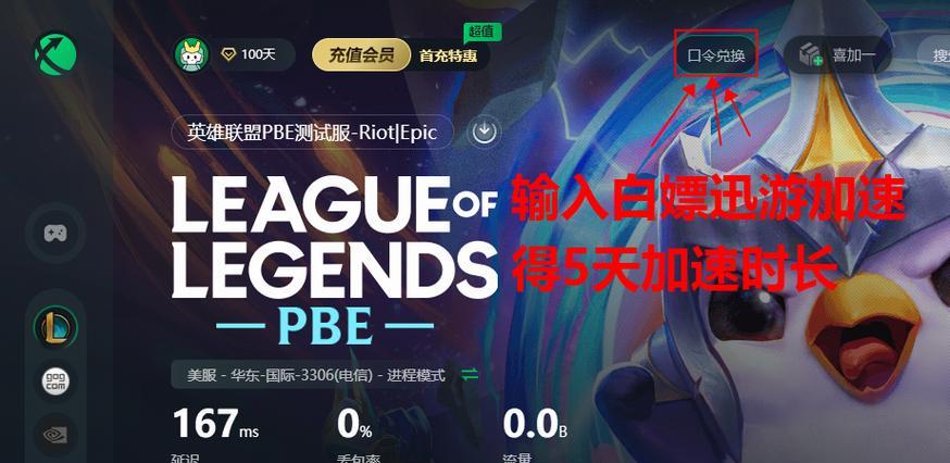 美测服加速器哪个服务器加速效果最佳？