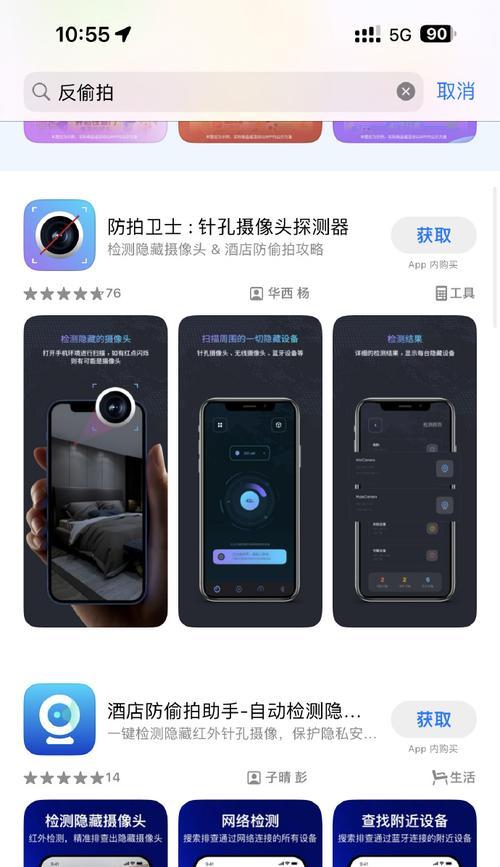 手机相机检测摄像头设置步骤是什么？