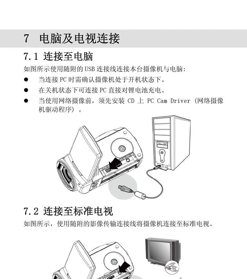 手机相机检测摄像头设置步骤是什么？