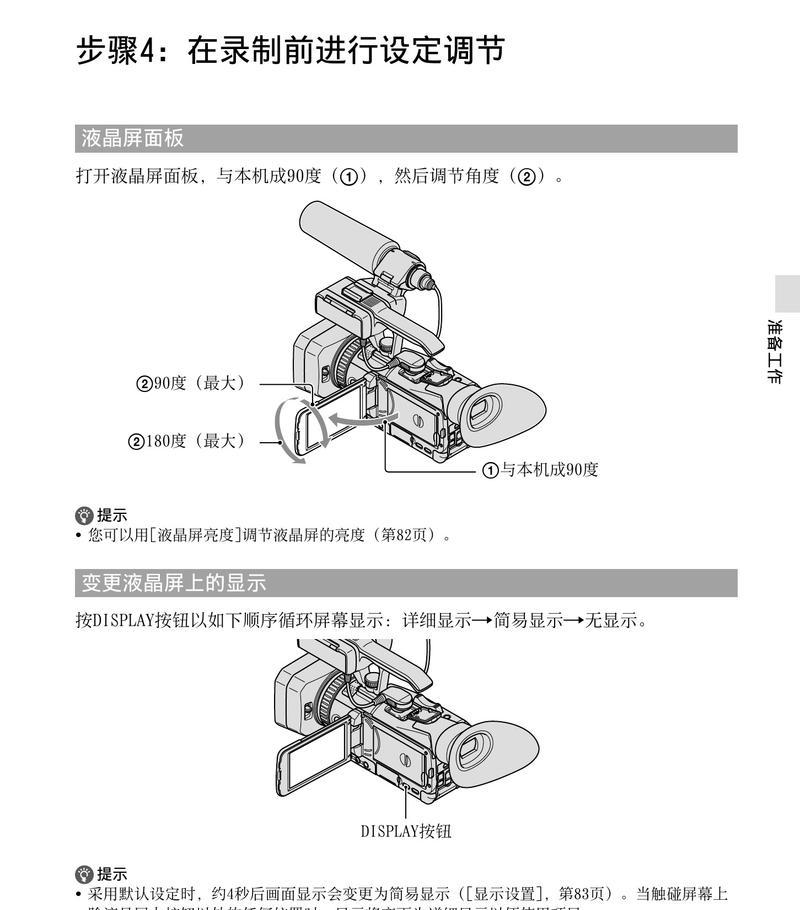 手机相机检测摄像头设置步骤是什么？