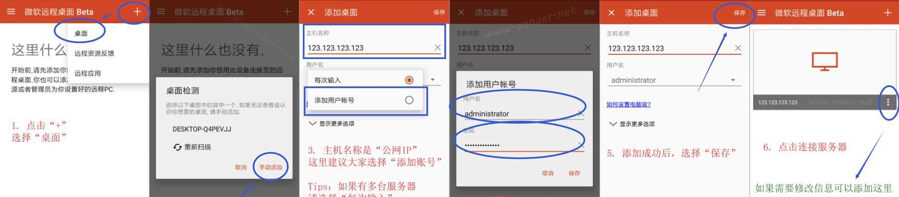 如何在苹果设置中更改国家服务器？