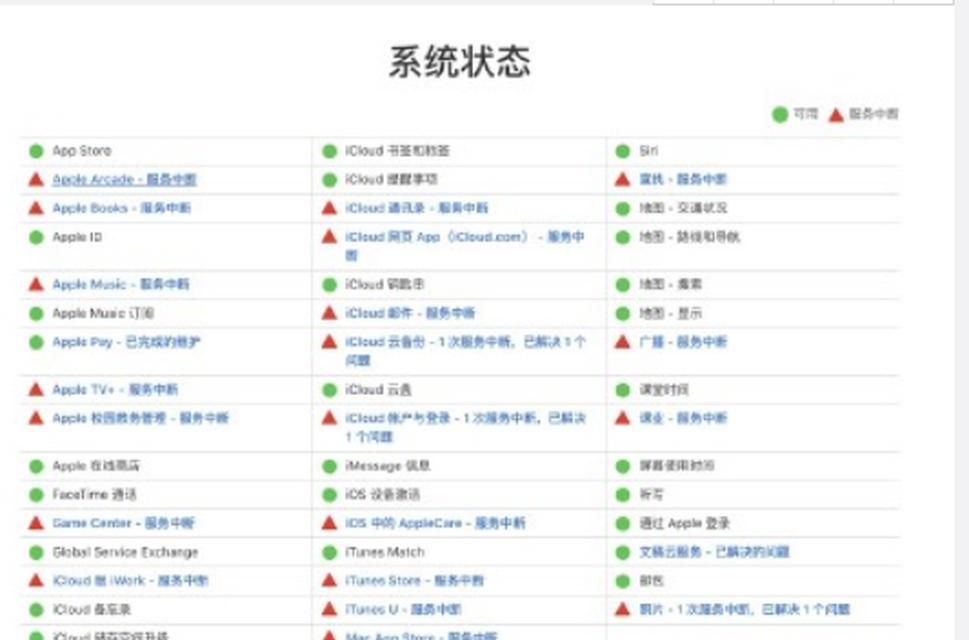 如何在苹果设置中更改国家服务器？