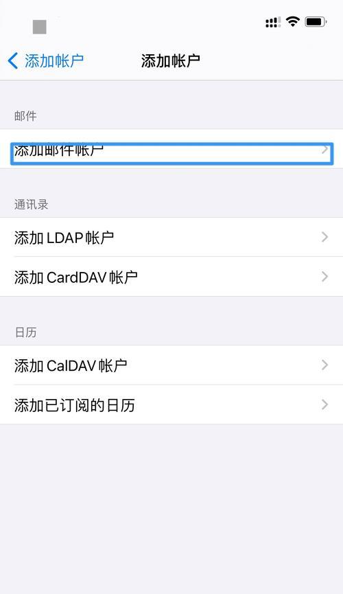 如何在苹果设置中更改国家服务器？