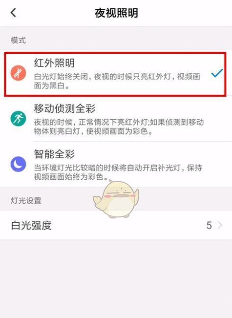 有跟随的摄像头吗手机怎么设置？设置步骤是什么？