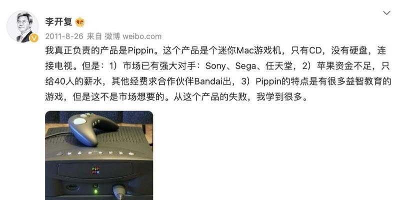连苹果的游戏机使用方法是什么？使用过程中应该注意什么？
