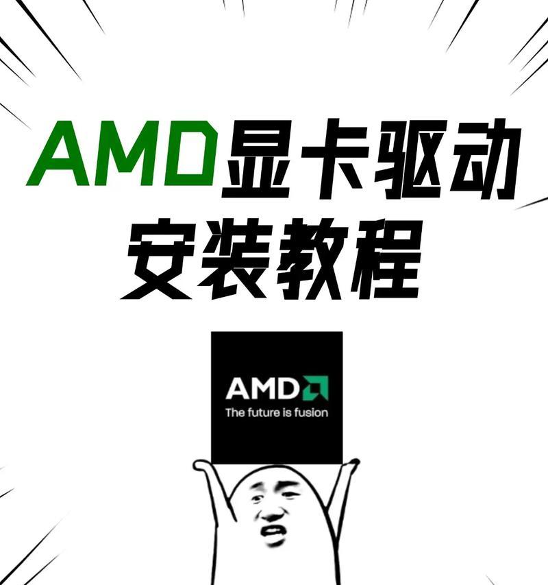 换了显卡后显卡驱动如何安装？驱动安装失败怎么办？