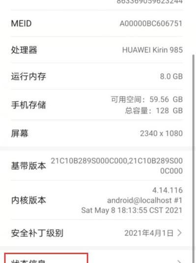 荣耀手机怎么称呼？操作步骤是什么？