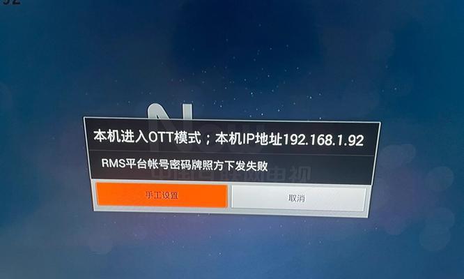 移动电视盒子设置改造方法？