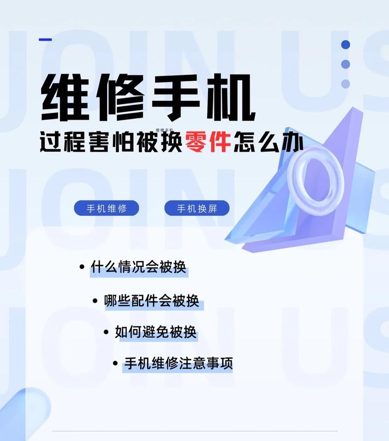 给屏幕装摄像头手机需要哪些工具和步骤？