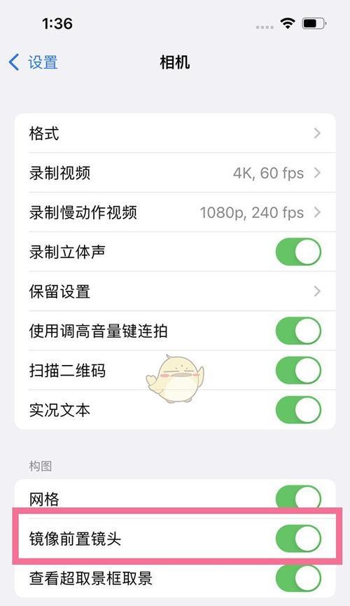 荣耀手机开启镜像翻转的方法是什么？操作中可能遇到哪些问题？
