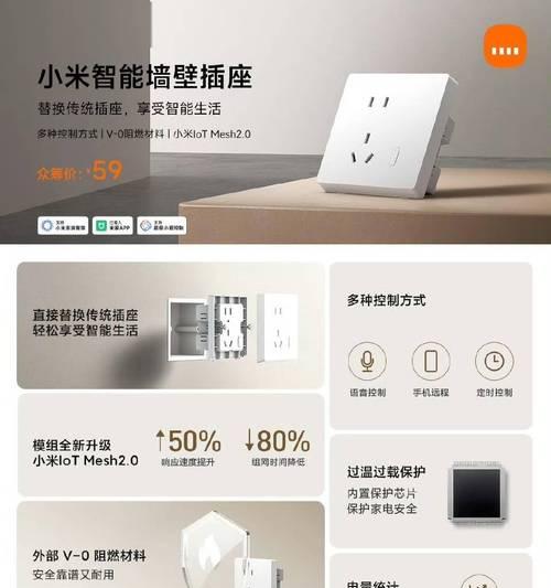 米家智能计电量插座怎么设置？操作步骤是什么？