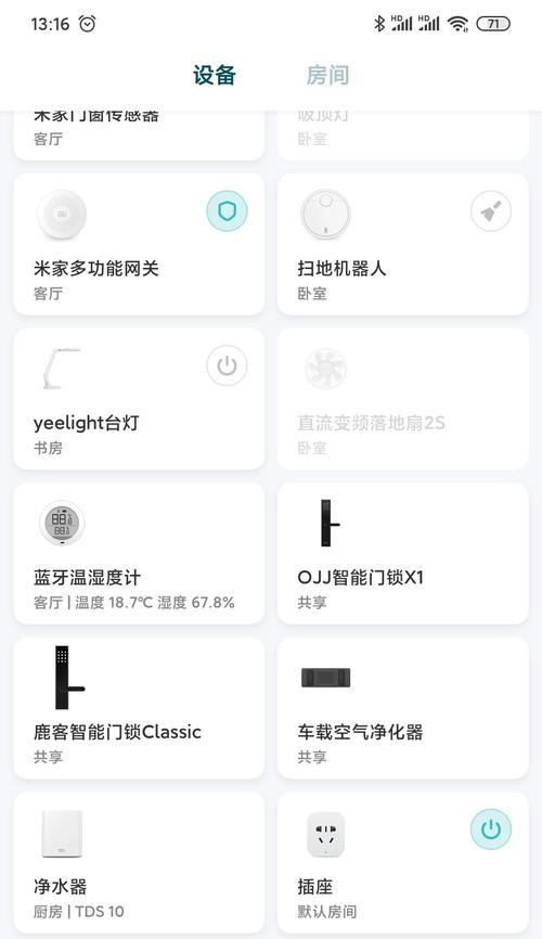 米家智能计电量插座怎么设置？操作步骤是什么？