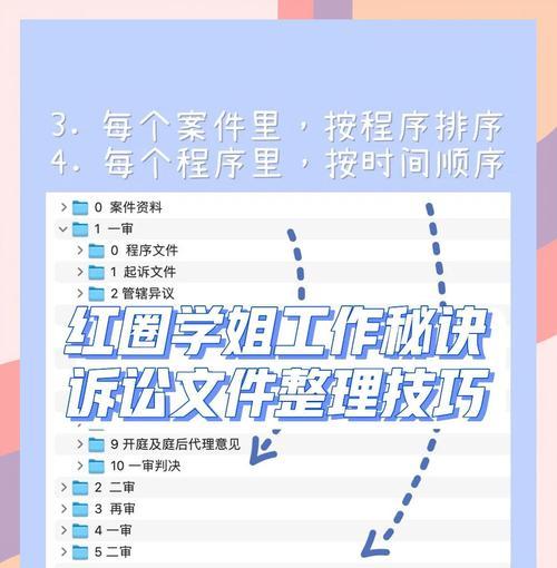 手机软件文档管理操作方法是什么？如何高效管理文件？