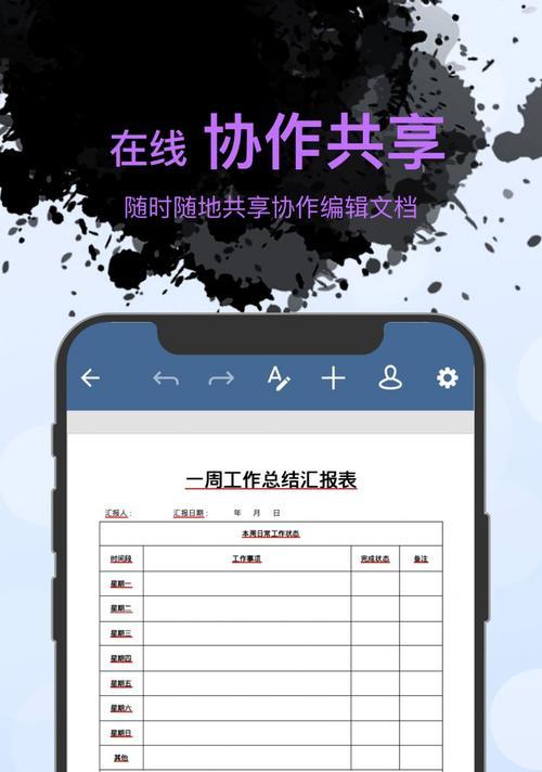 手机软件文档管理操作方法是什么？如何高效管理文件？