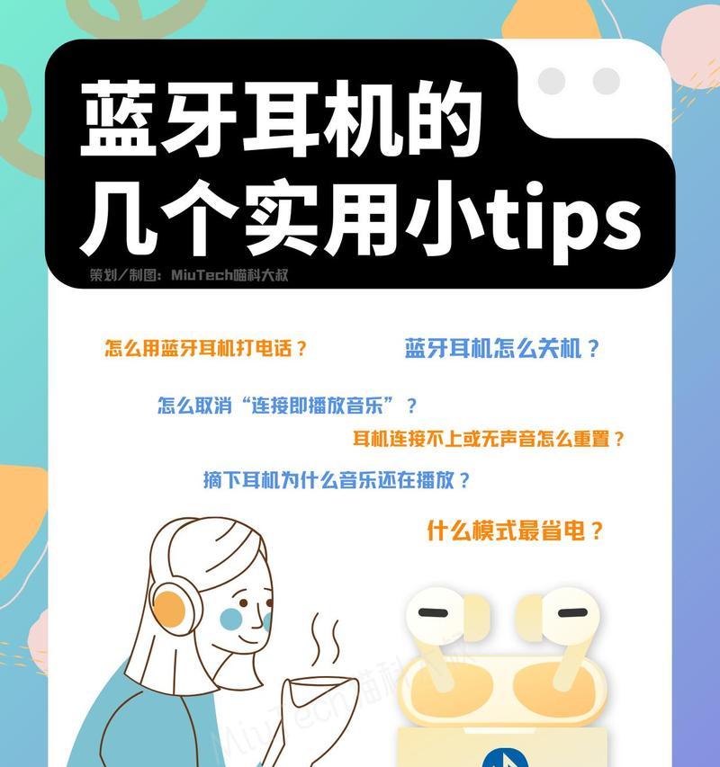 蓝牙耳机小音响如何连接？连接后音质如何？