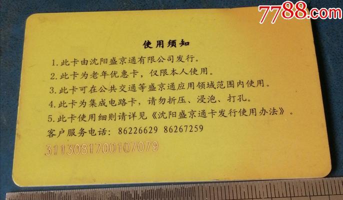荣耀手机盛京通功能如何？使用盛京通的体验是什么？