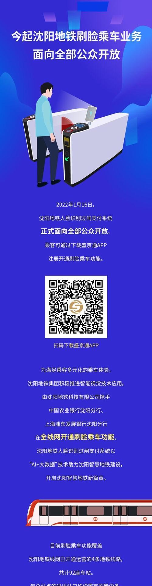 荣耀手机盛京通功能如何？使用盛京通的体验是什么？