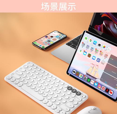 苹果平板电脑蓝牙键盘选购指南是什么？