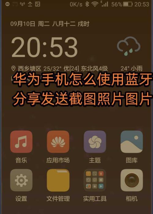 华为手机如何点评软件？点评过程中有哪些常见问题？