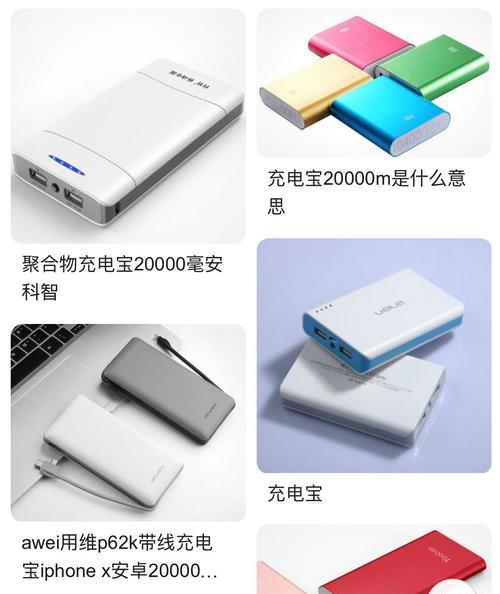 新手机怎么保护充电器？有哪些实用方法？