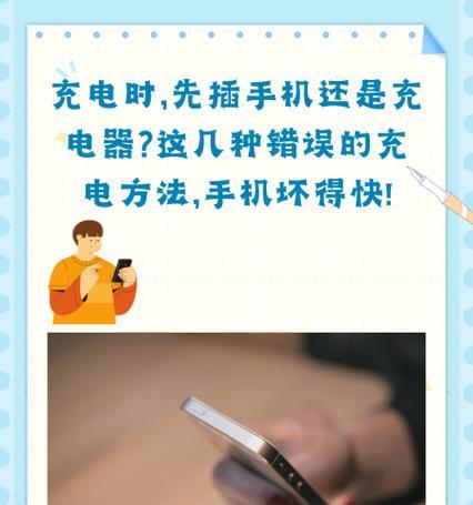 新手机怎么保护充电器？有哪些实用方法？