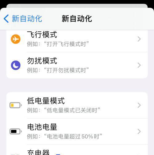 新手机怎么保护充电器？有哪些实用方法？