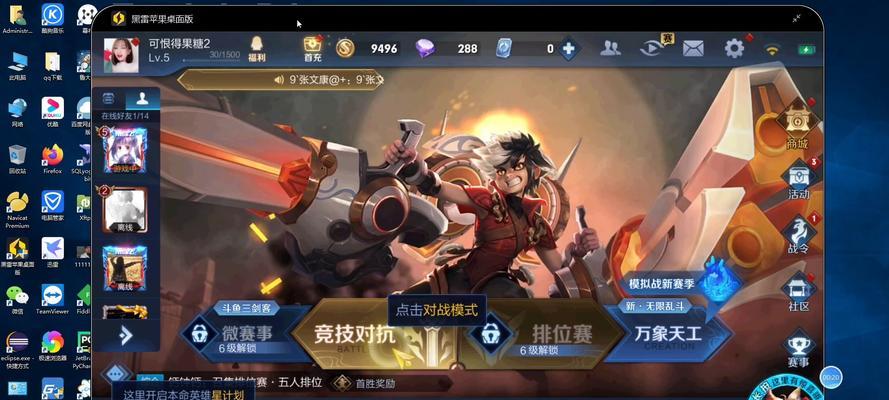 王者荣耀模拟器手机版下载方法是什么？