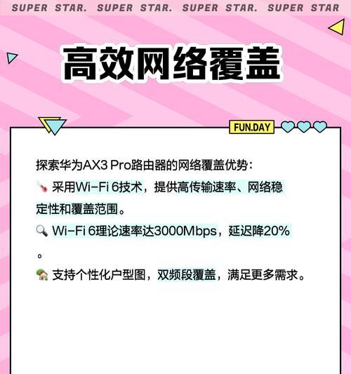 正品华为ax3路由器性能如何？值得购买吗？