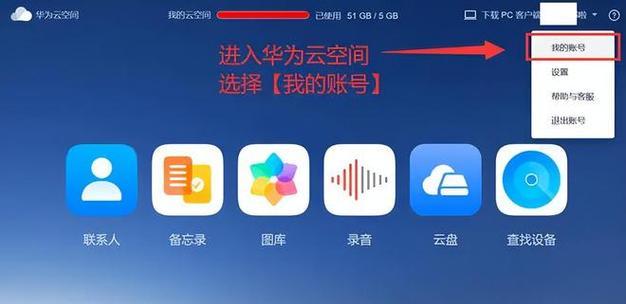 华为手机账号被锁定怎么解除？需要哪些步骤？