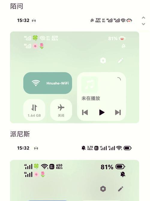 如何美化手机软件界面？