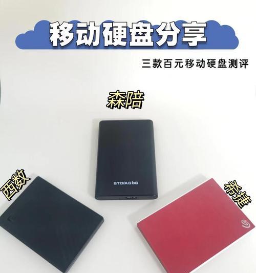 移动硬盘如何用作音乐存储？使用时有哪些注意事项？