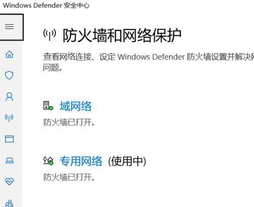 太空中的防火墙用英文如何表达？