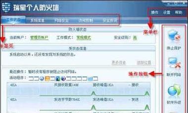太空中的防火墙用英文如何表达？