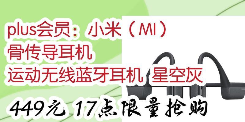 新人如何抢购蓝牙耳机？办理过程中需要注意什么？