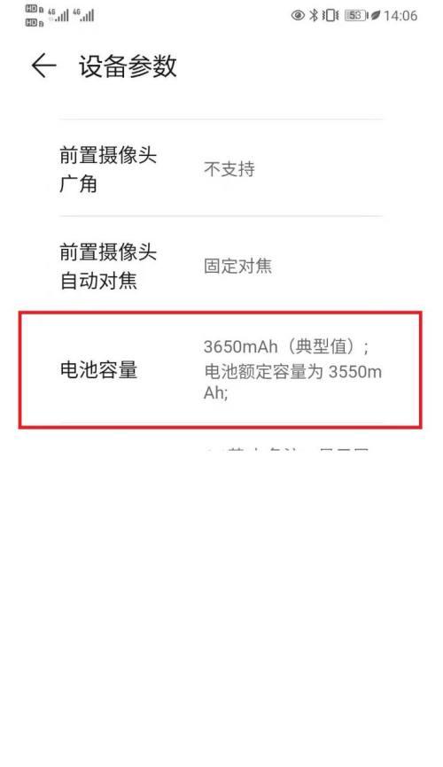手机电池电子动画设置步骤是什么？设置后有什么变化？