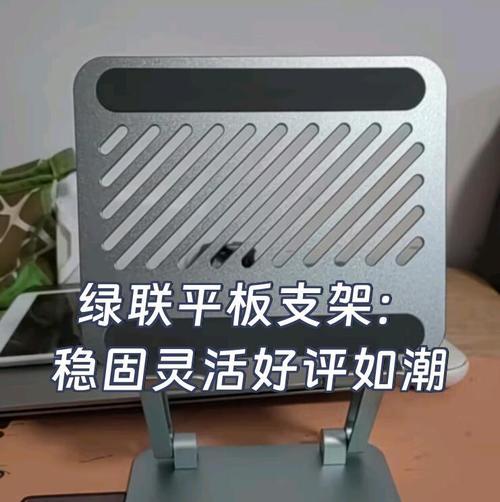绿联支架平板电脑的安装步骤？安装后如何调整角度？