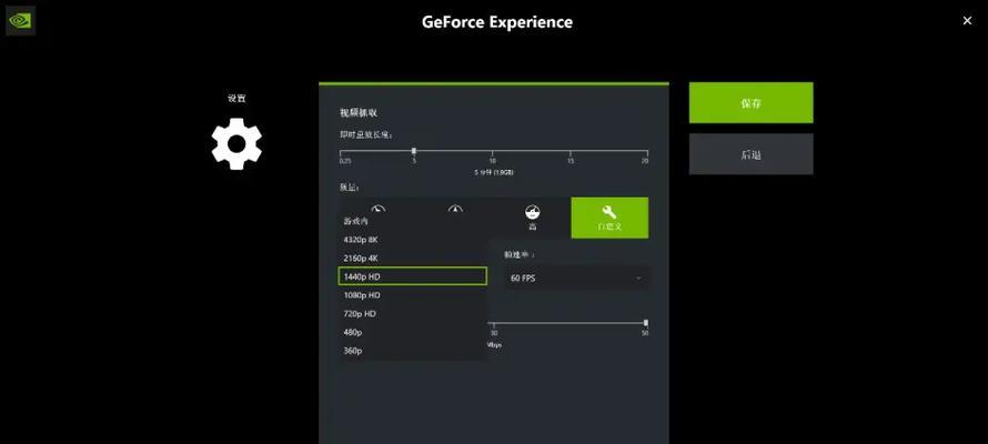 显卡即时回放功能的时间如何调整？操作步骤是什么？