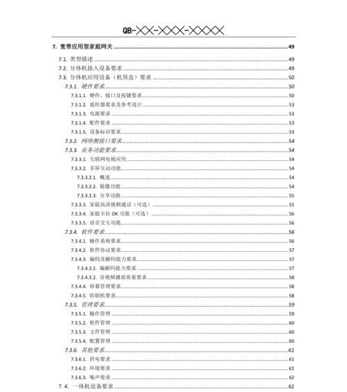 移动网关更换号码流程是怎样的？需要哪些条件？