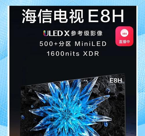 直播展示应该选择哪种电视机？