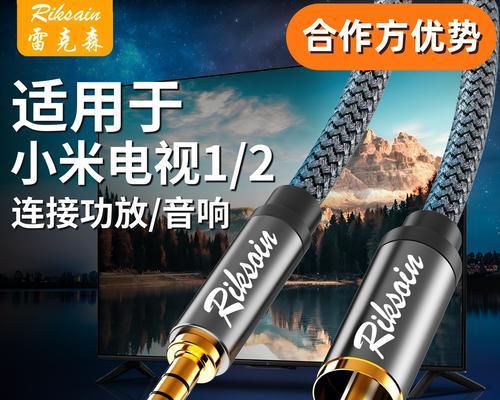 小米功放与电视机如何连接？连接过程中可能遇到哪些问题？