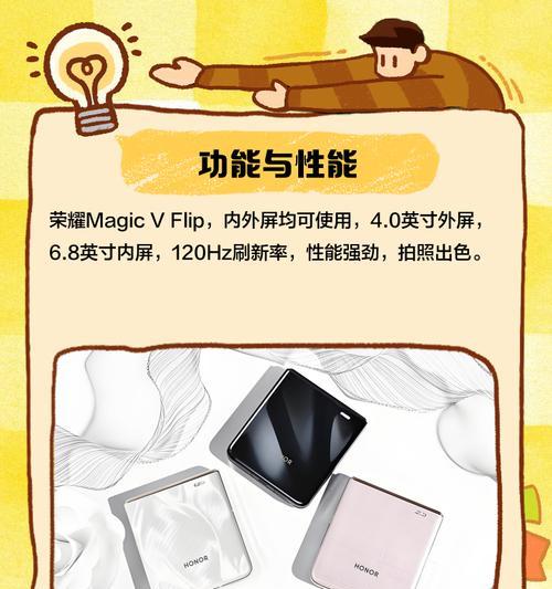 荣耀折屏手机熄屏方法是什么？