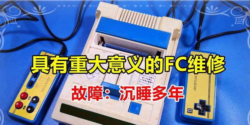 游戏机联网无反应如何解决？故障排查方法是什么？