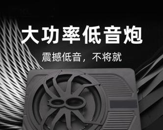 声音偏暖的汽车低音炮叫什么？如何选择合适的低音炮？