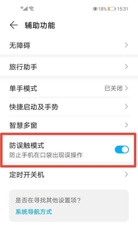 荣耀手机为何普遍反应慢？如何优化提升速度？