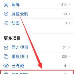 苹果手机软件如何永久珍藏？