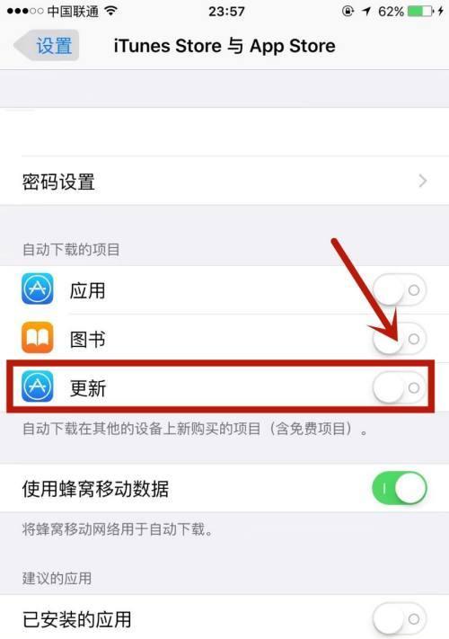 苹果手机软件如何永久珍藏？