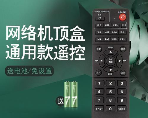 机顶盒与电视遥控器如何配对？配对失败怎么办？