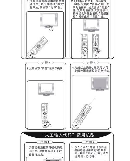 机顶盒与电视遥控器如何配对？配对失败怎么办？